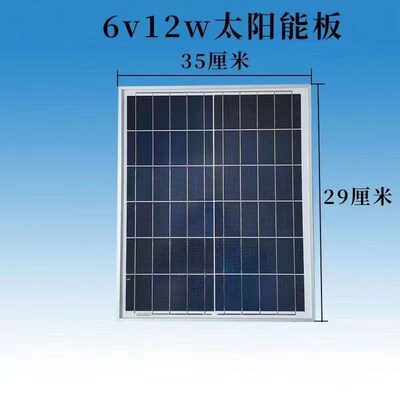 太阳能板6v18w30w20w15w12w10w太阳能发电板离网太阳能光伏板组件