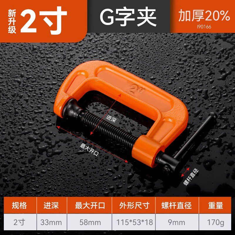 g字夹C型夹大力铁夹钳木工工具神器大全f夹子固定器夹具夹紧器