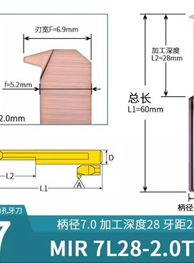 钨钢小径内牙刀30度内螺纹刀MIRt 6L23 1.5TR 2.0TR 3.0TR不锈钢