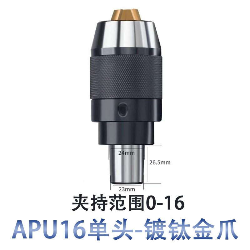 BT40b钻夹头刀柄 APU13 apu16 08一体式自紧钻夹头BT30 50加工中