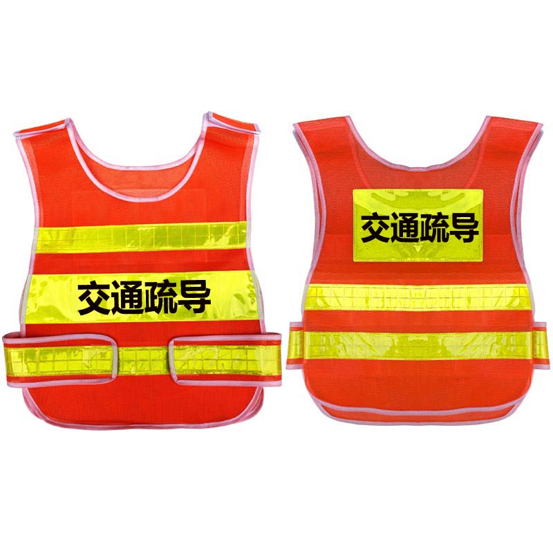 交通疏导道路指挥反光背心执勤z安全服保安反光衣网透气马甲可印