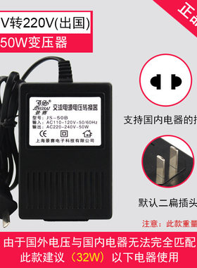 景赛110V转220V变压器出国使用中国产品变压器 30W 200W 300W交流