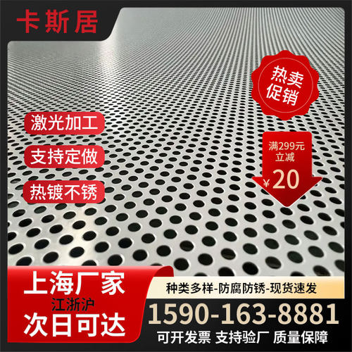 冲孔网不锈钢防护网防盗网垫板防漏防坠落窗台护栏花架冲孔洞板
