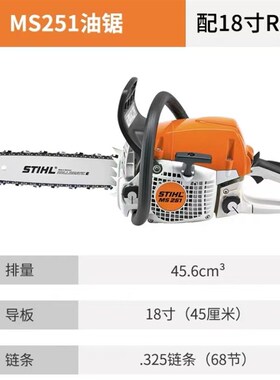 德国斯蒂尔原装进口MS170/180/231/251/291油锯汽油锯砍柴伐木锯