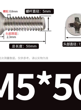 M6M4M5小平头螺钉304不锈钢窄边十字沉头螺丝*4x5x6x7x8x10x16x20