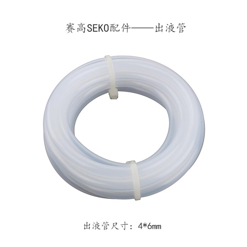 seko电磁隔膜计量泵配件