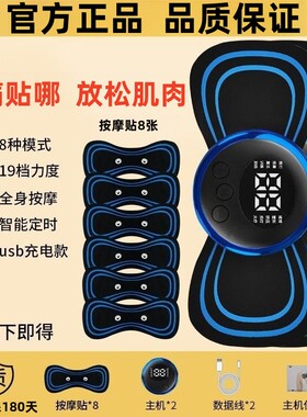 颈椎按摩器充电式多功能全身背腰部迷你口袋脉冲按摩贴贴片智能仪