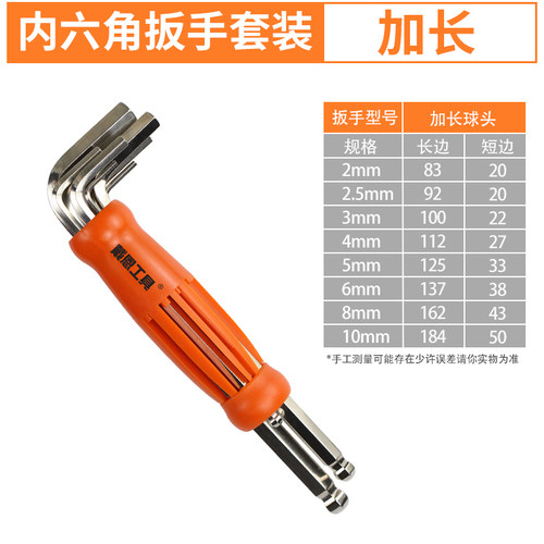 内六角扳手超硬套装4mm6角螺丝刀六方六棱六边形加长版公制S2工具