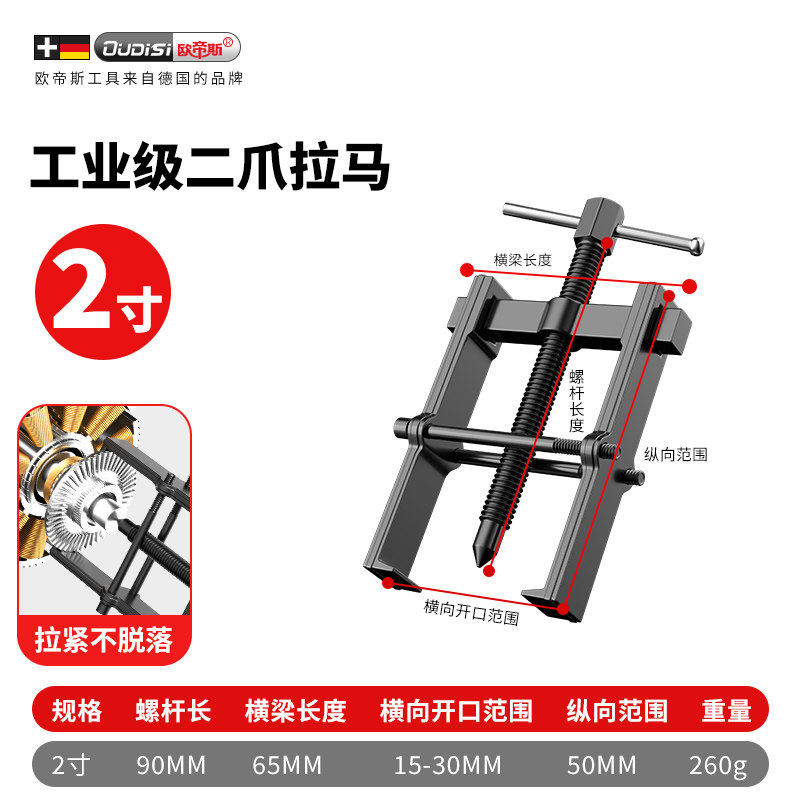 二爪拉马内轴承取出器二爪拉码轴承拆卸安装专用工具多功能抓子