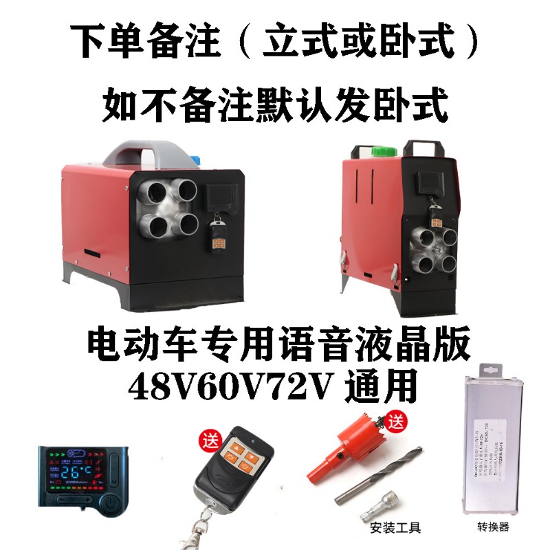 柴暖驻车加热器24mv车载燃油暖风机高原12v货电动车柴油取暖一体