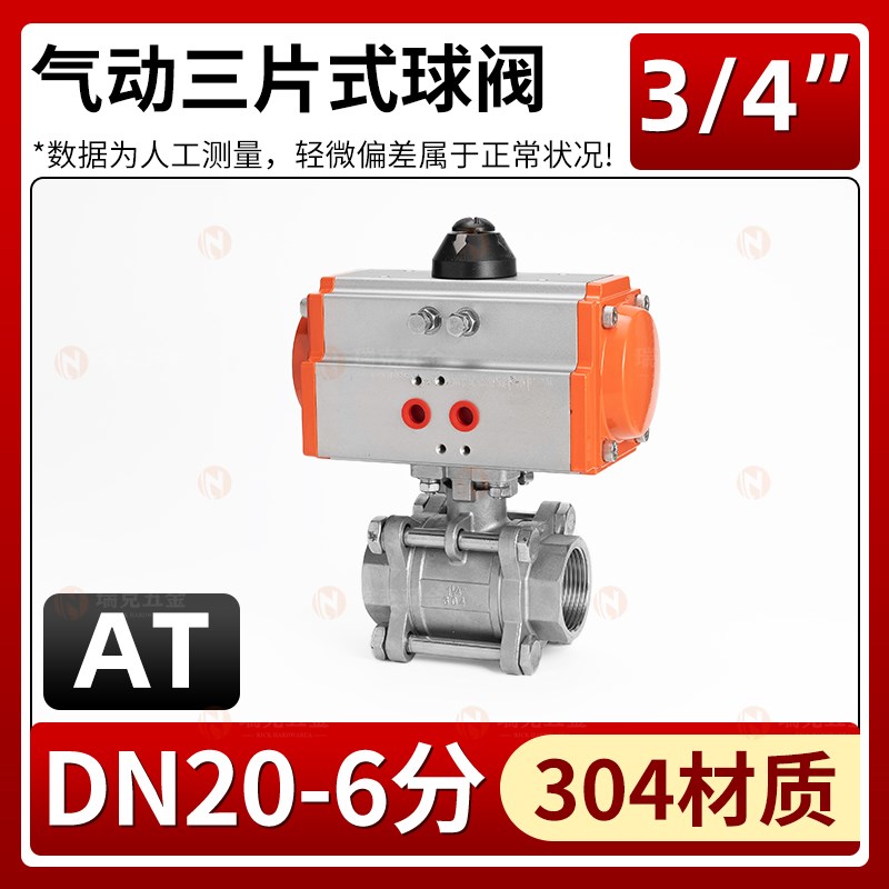 304不锈钢气动三片式球阀Q611F-16CP丝扣AT执行器阀门开关dn50 65