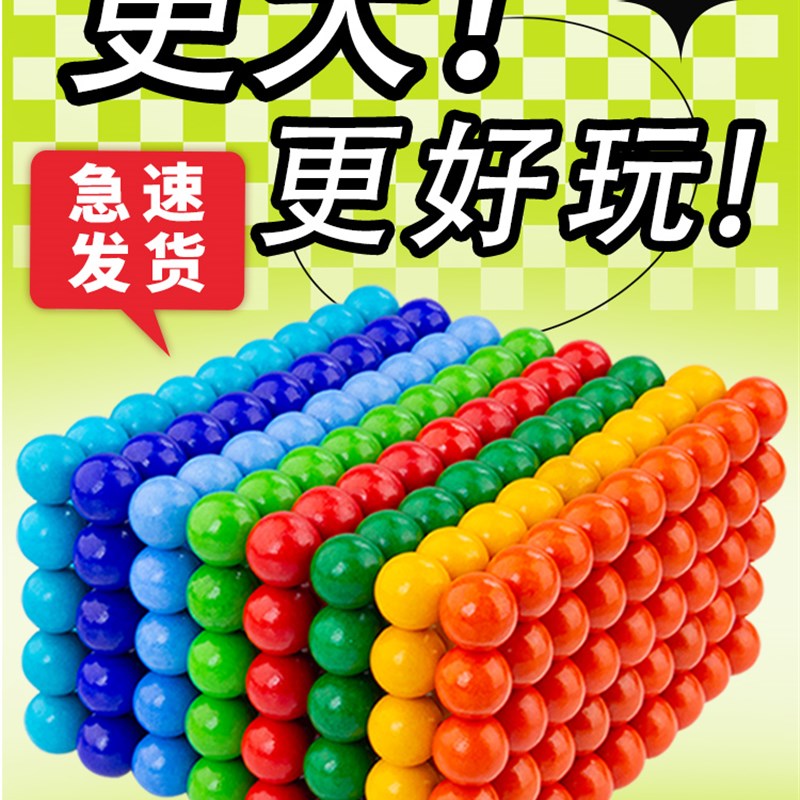 新品大号彩色巴克球20mm磁铁磁力球大号魔力磁R球磁力珠吸铁球磁图片
