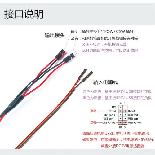 极速主板9针内置USpB供电台式电脑智能无线遥控开关机模块无线开