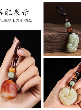 新品和田玉石汽车钥匙p扣DIY手工编织绳半成品挂绳子吊坠手把件挂