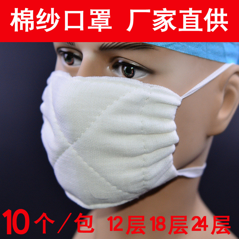 极速纯棉纱布口罩加厚纯棉纱盖x碗的防尘沙布脱脂劳保16层48层透
