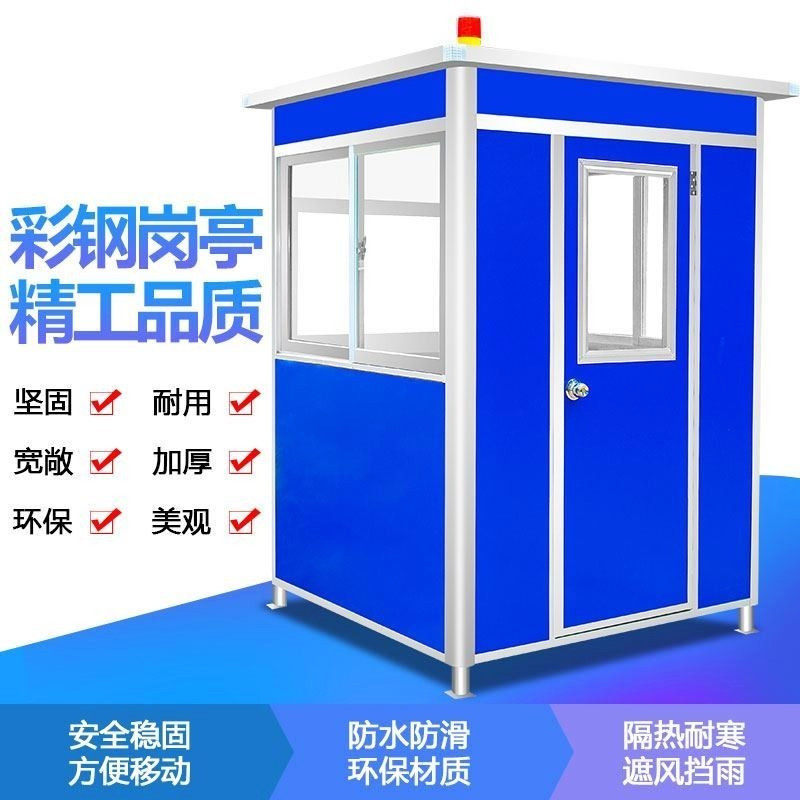 新品广西可移动收费亭户外值班z室彩钢岗亭迎宾亭售票亭流动岗亭