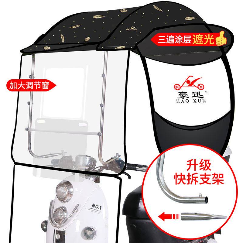 极速电动车遮雨神器电动车机车下雨天防雨挡风Q冬季挡腿装备雨棚