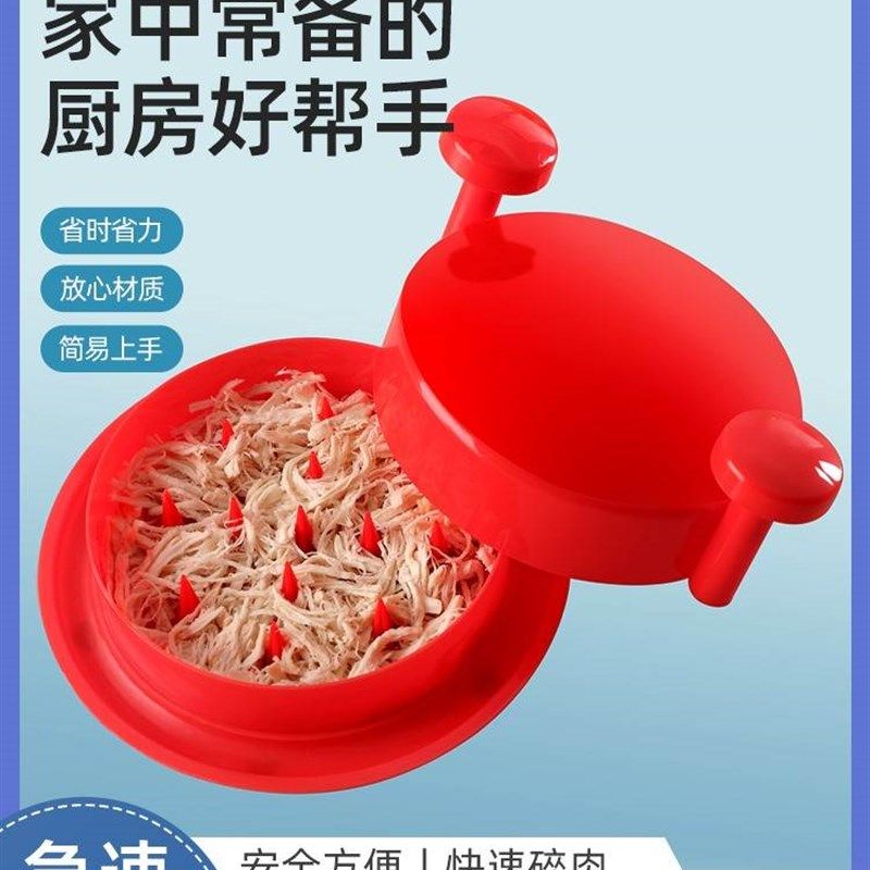 极速鸡胸肉神器i牛肉分丝器碎肉分离器绞馅机辅食机撕鸡肉工具猫