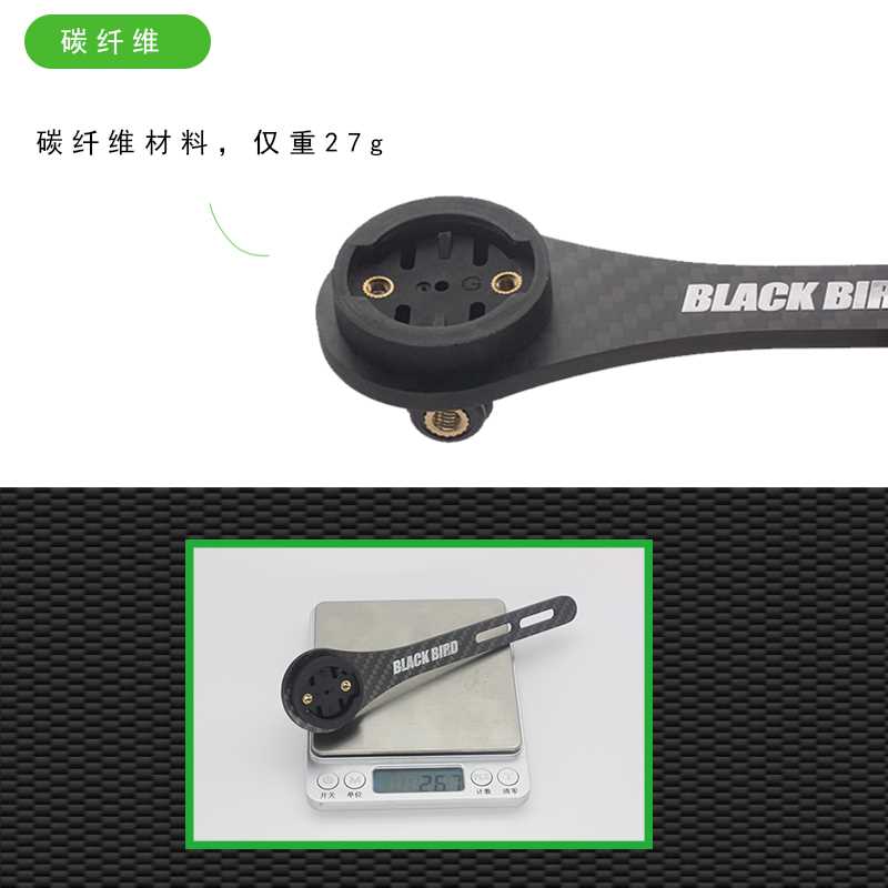 极速黑鸟 山地公路自行车码表支C架延伸架运动相机车灯延长底座