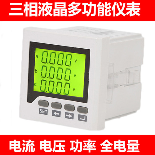 新品多功能表电力仪表三相数显示多功能表电压P电流频率功率谐波