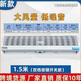 新品厂促厂销新品空气门09米商用静音风帘机18米12T米15米2米空气