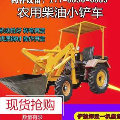 极速用矿井虎e农铲铲土车单缸u矮脚四驱装车机铲车Y30场载小型