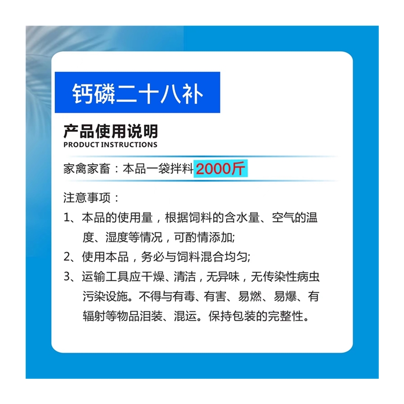 极速兽用钙磷二十八补微量元素矿物质猪牛羊鸡鸭鹅鹌X鹑鸵鸟饲料