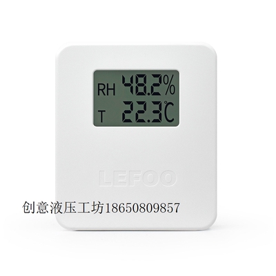 极速【议价】LFH20室内型温湿度感测器变送器 RS485/4~2W0mA/0【