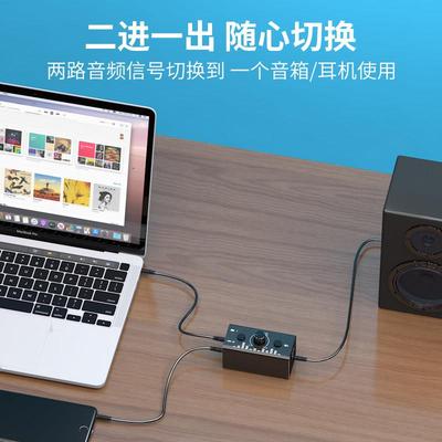 极速音频切换器二进一出一键静音共地隔离I无电流声3.5aux一分二