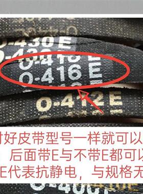 极速适用威力双f槽洗衣机皮带XPB78-7809S三角传动带JIHUAO-530E