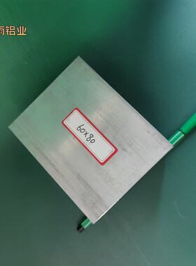 极速6061铝挤型材料铝排6080mm铝块铝方铝扁M条6061铝板铝棒707