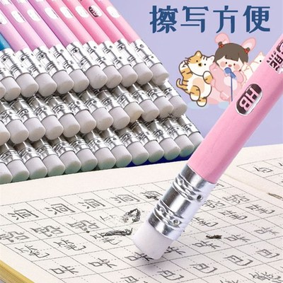 极速50 pencils HB pupils in 2 than a Gpencil eraser head wit