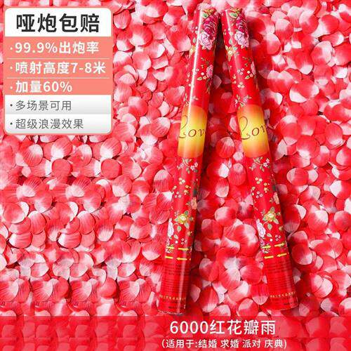 极速结婚礼炮2023n新款6000片彩带礼筒炮婚礼花瓣雨婚庆礼花手持