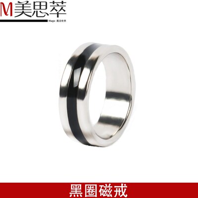 新品磁戒 e魔力戒指 强磁撩妹泡妞吸硬币钢珠成人魔术道具磁吸磁