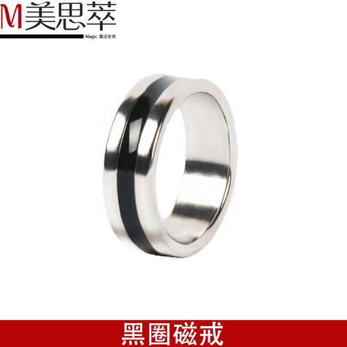 新品磁戒 e魔力戒指 强磁撩妹泡妞吸硬币钢珠成人魔术道具磁吸磁