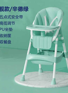 极速新款宝宝餐椅婴儿o吃饭餐桌椅子家用可携式儿童小孩座椅加宽