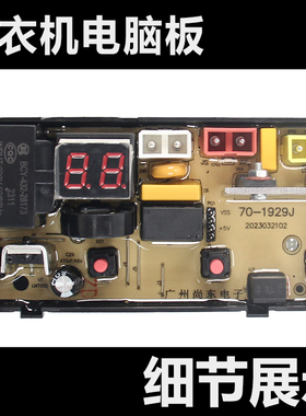 极速适用于威力洗衣机XQB65/90-1929J电K脑控制线路按键主板DLWL
