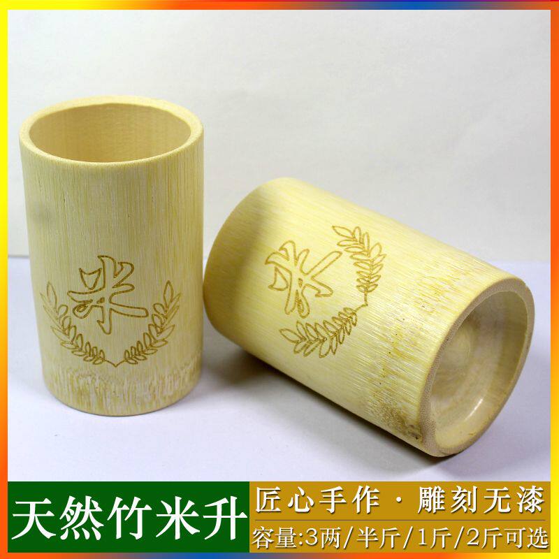 极速量米器天然竹筒量米桶量米杯家用量米筒无漆竹制量.米斗一斤