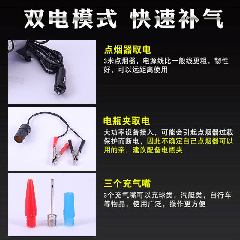 新品汽车电瓶车充气泵q小轿车便携式汽车电动轮胎12v加气泵车用打