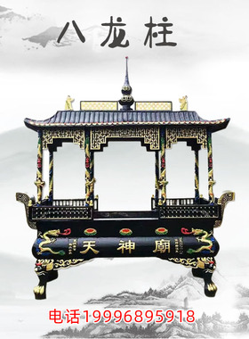 极速寺庙供佛铸铁纯铜耐高v温防锈复古怀旧八龙柱黑色大号特大号
