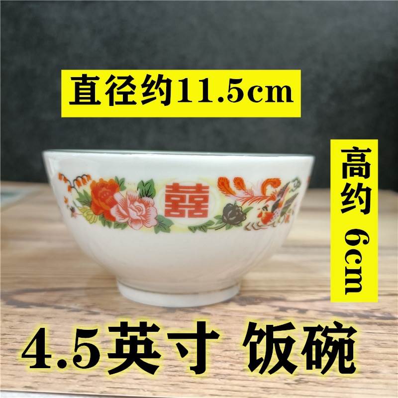 极速陶瓷 双喜 餐具个性中式中式 K釉上彩 碟子 怀旧风