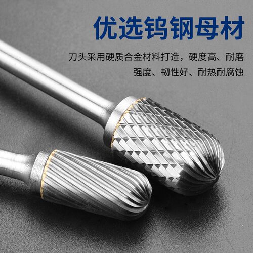 新品硬质合金旋转j锉 钨钢打磨头旋转锉刀铣刀C型圆柱形球头钨钢