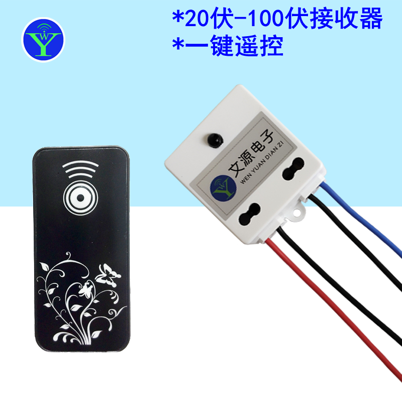 极速红外遥控开关模块12V24vV36V72V红外接收器无线红外线发射接
