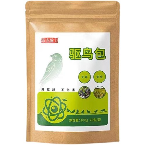 极速农用防鸟驱鸟剂驱鸟药颗粒拌种果树驱赶N麻雀药神器香精香料