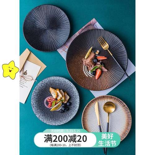 极速牛排餐盘家用陶瓷西餐盘义大利D面盘日式早餐盘子创意盘子碟