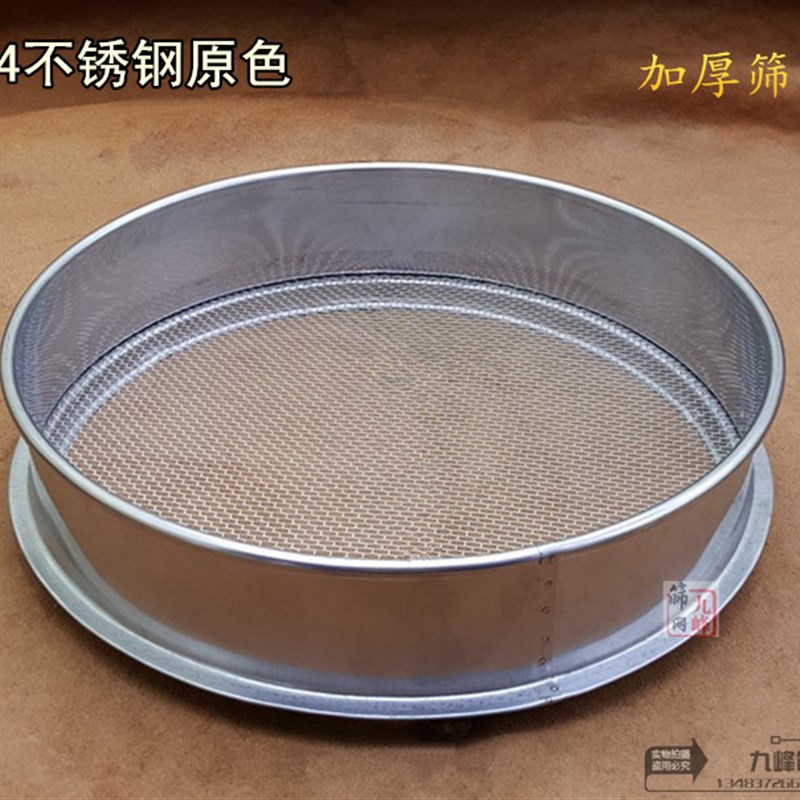 极速30CM全304不锈钢200-23x00目筛网 高目数 粉筛 分样筛1000目5