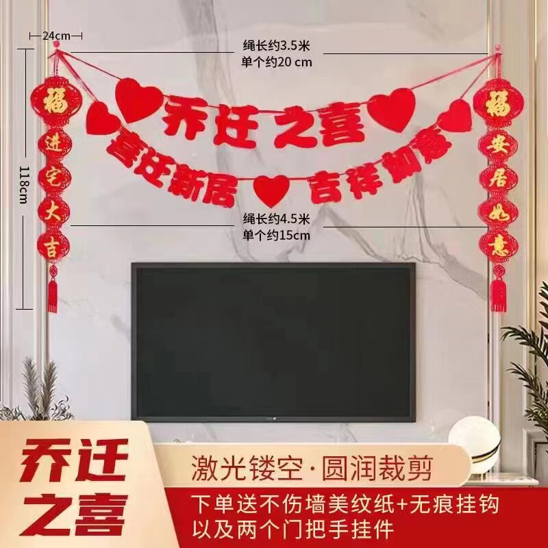 极速【喜庆背景墙乔迁装饰】植绒无纺布金卡M纸(安装可联系客服)