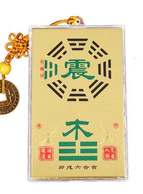 新品乾卦补角房屋缺角p补角牌铜八卦镜离震坤坎艮卦靠山石敢当西