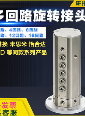 极速替米思米BMhR TN4 TN6 TN8-M5-1多回路旋转接头歧管块气动元