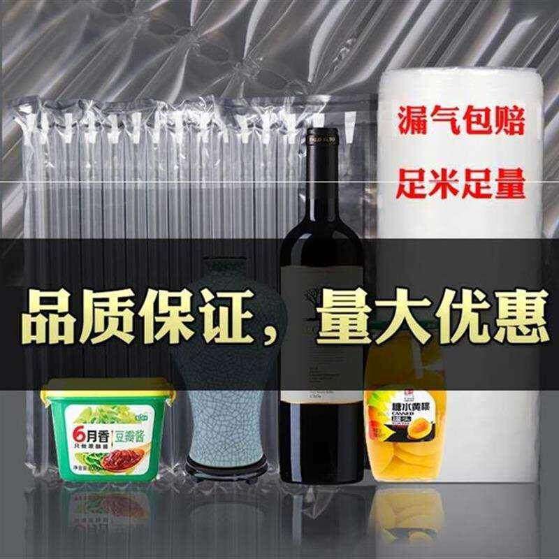 极速快递打包缓冲材料气注袋包装气柱红酒L气泡柱充气防震蜂蜜寄
